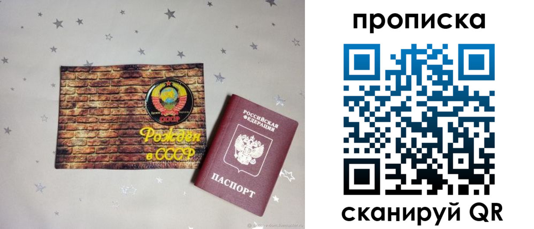 временная регистрация купить в Грозном