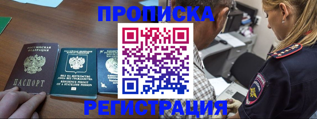 регистрация для школы в Грозном