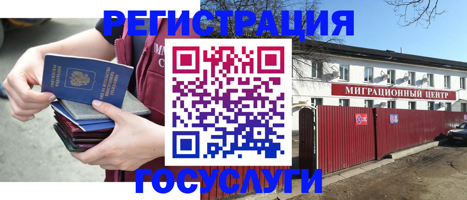 временная регистрация поиск в Грозном