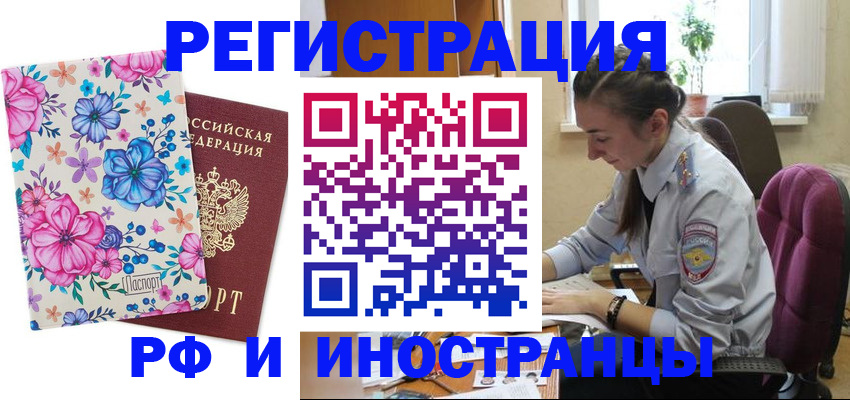прописка поиск в Грозном