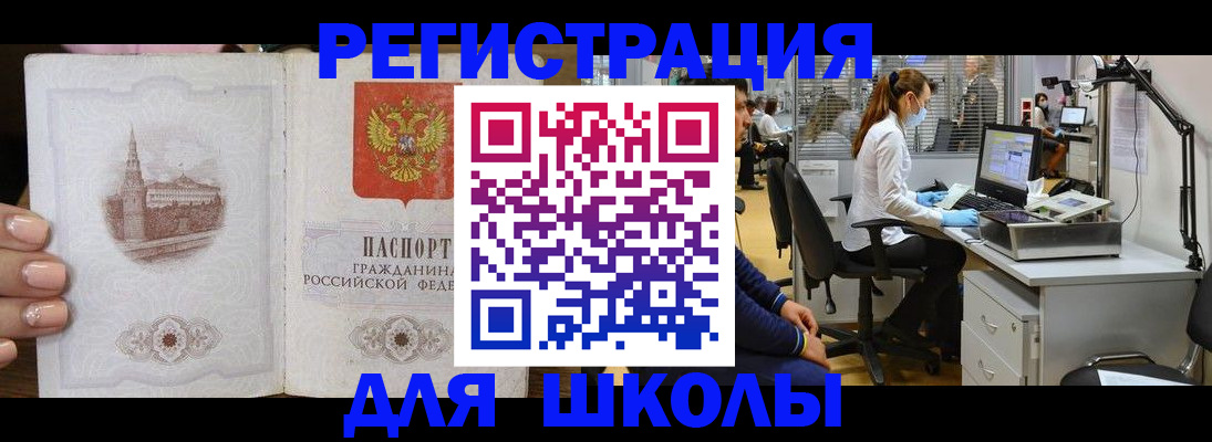 временная регистрация для всех в Грозном