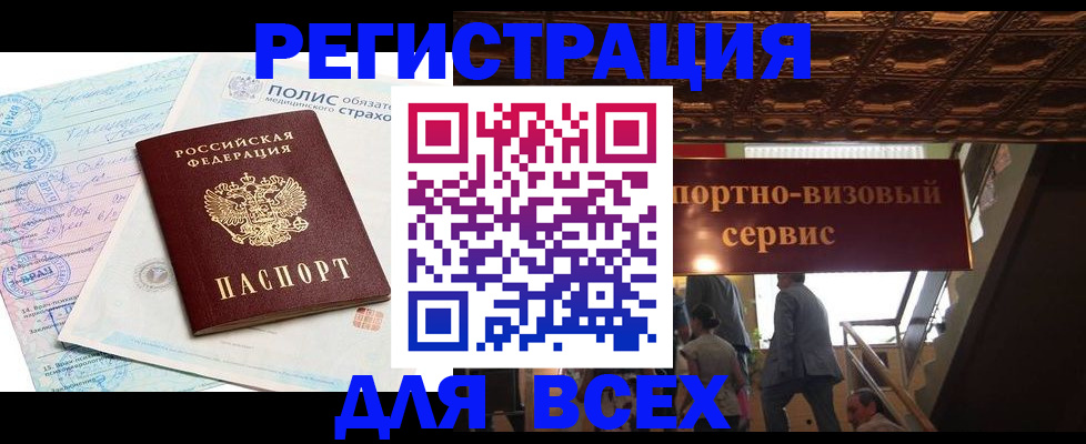 временная регистрация надежно в Грозном