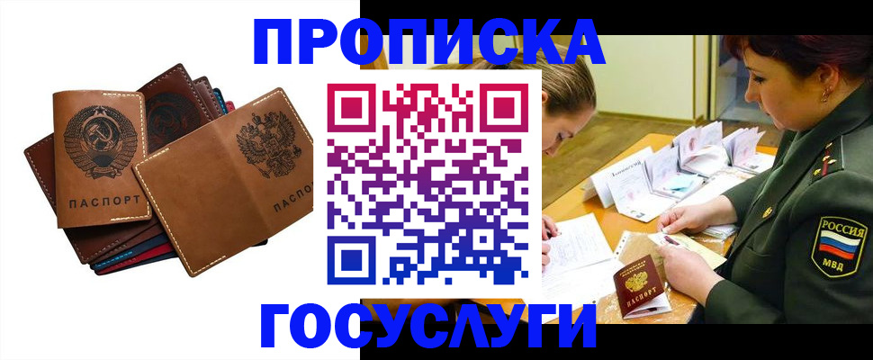 прописка иностранных граждан в Грозном