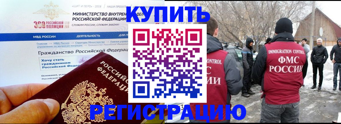 временная регистрация поиск в Грозном
