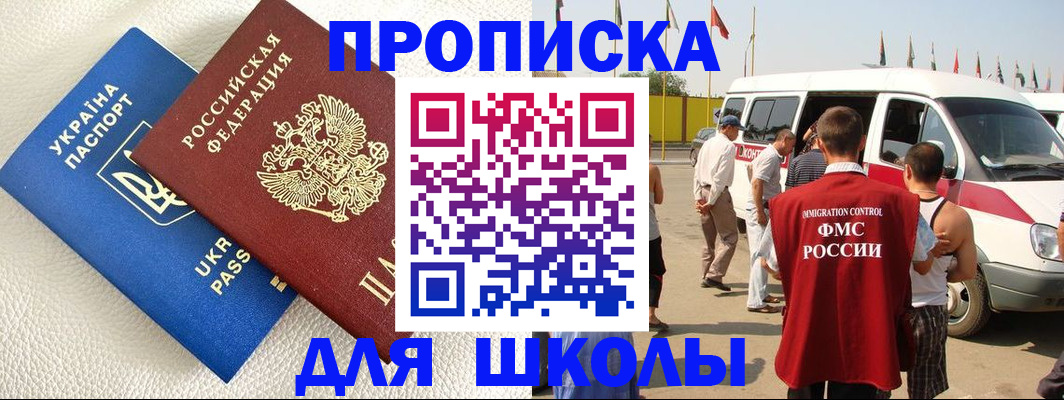 где прописаться в Грозном