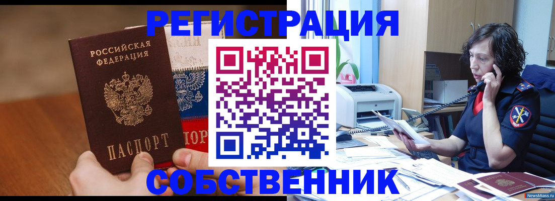 регистрация в Грозном
